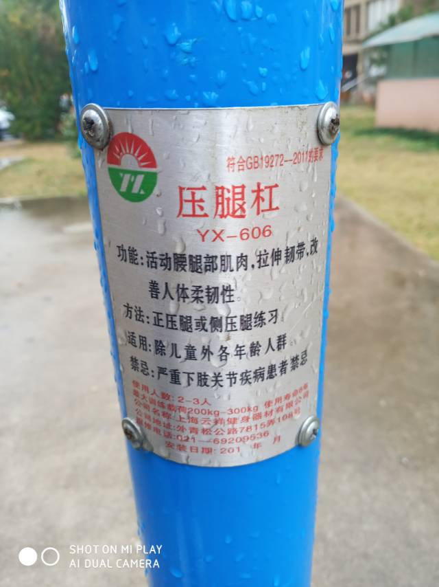 擱腿杠 擱腿杠