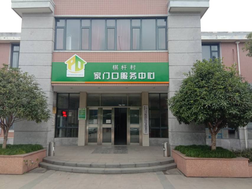 浦東新區川沙新鎮旗桿村全民健身苑點 浦東新區川沙新鎮旗桿村全民健身苑點