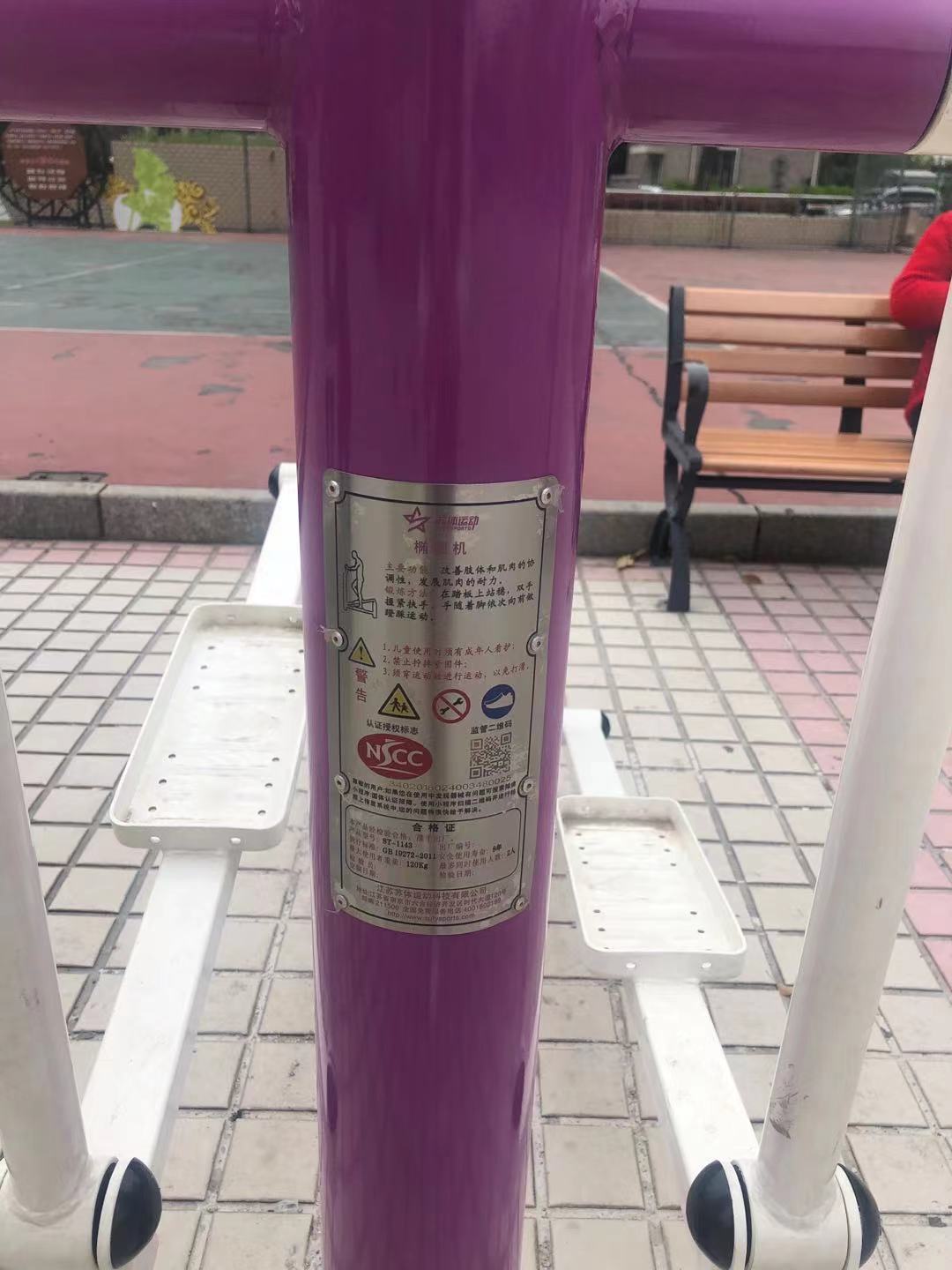 橢圓機