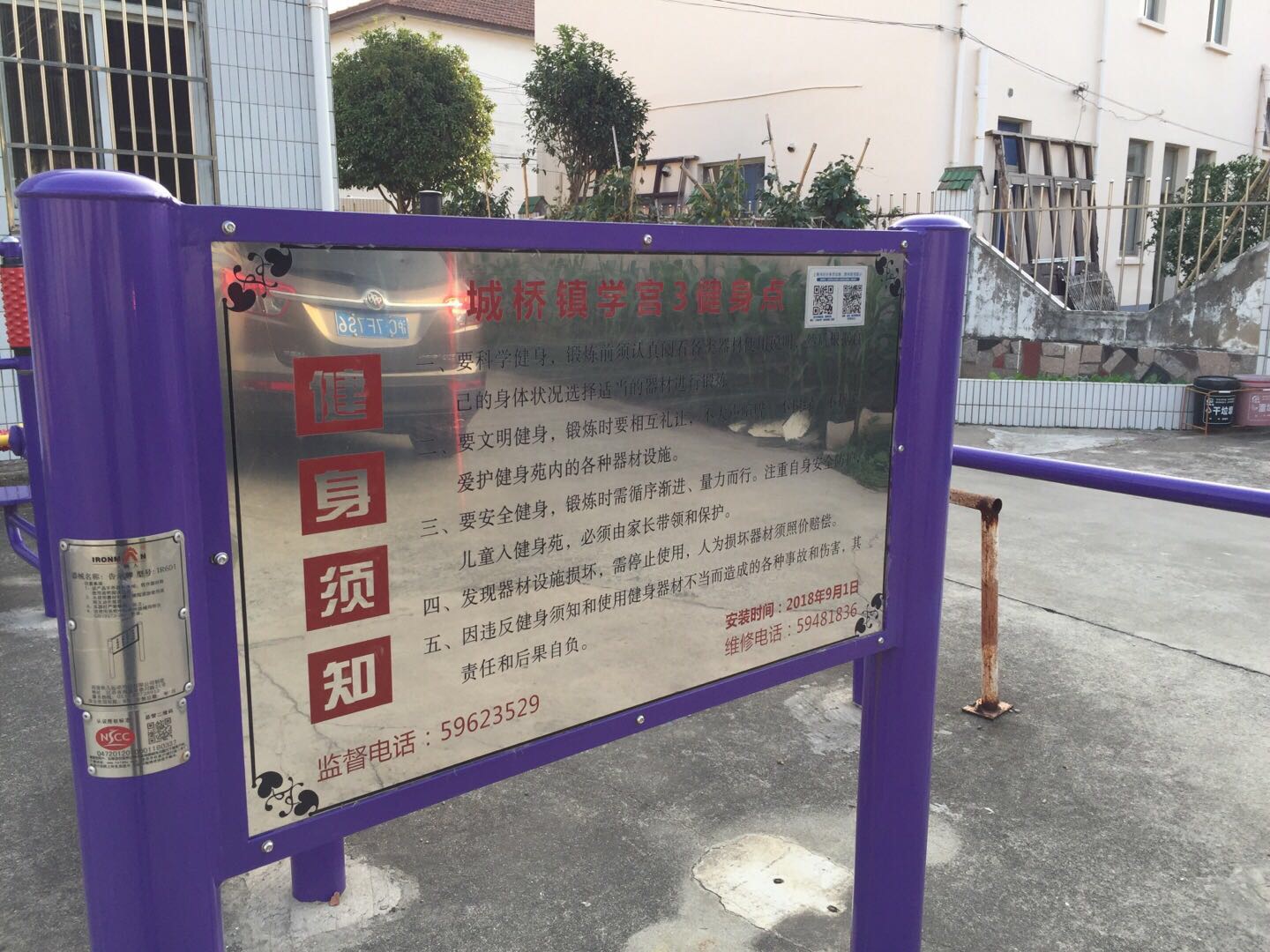 告示牌 告示牌