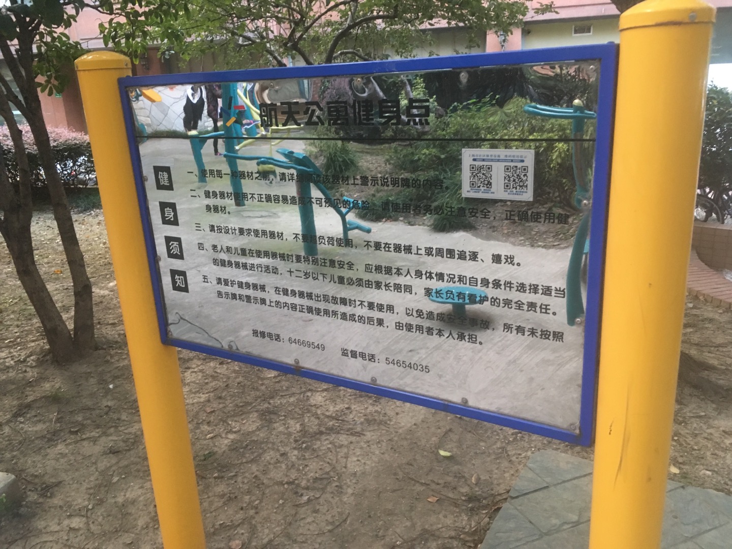 新河鎮新隆村健身點二