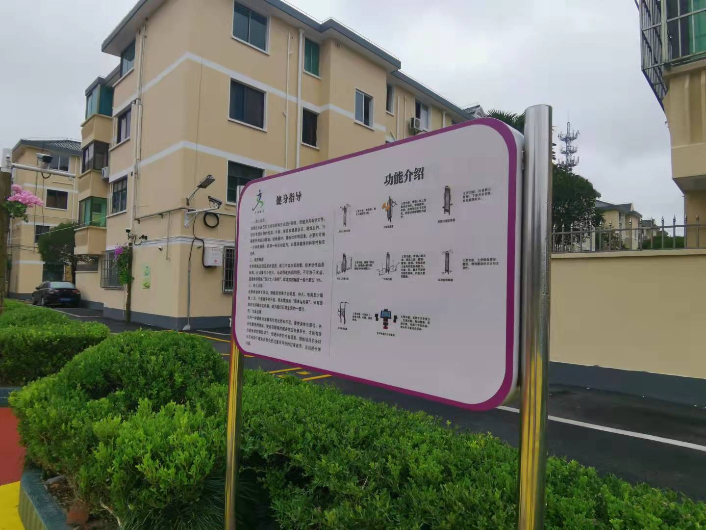 海城三區健身點