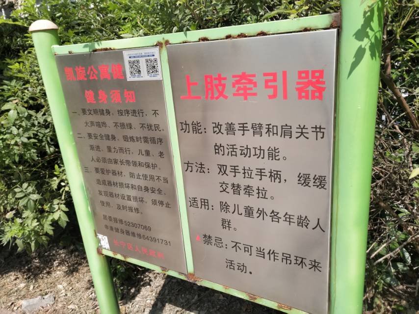 凱旋公寓健身點(diǎn)