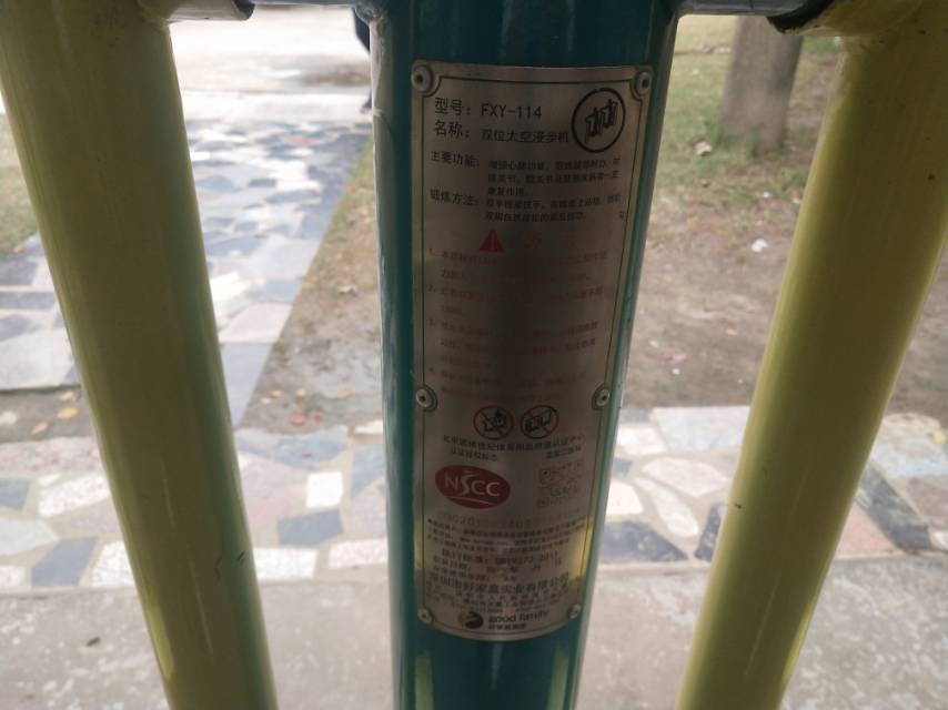 雙位太空漫步機