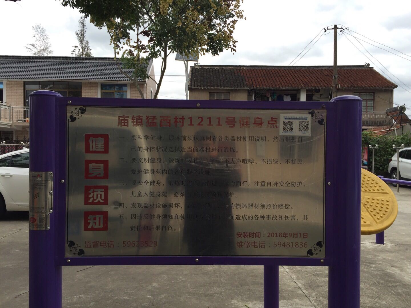 告示牌 告示牌