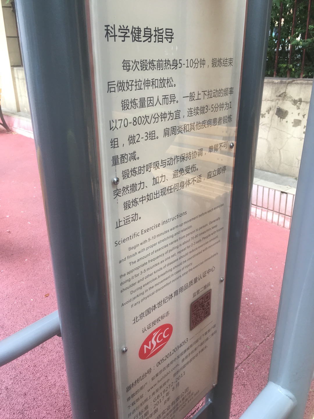 太極推手器 太極推手器