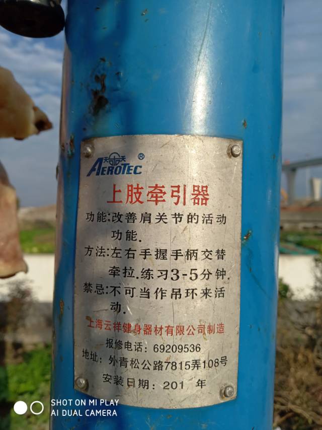 上肢牽引器 上肢牽引器