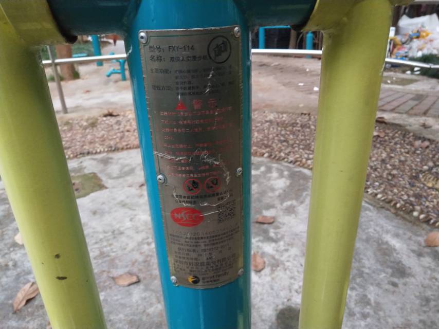 雙位太空漫步機