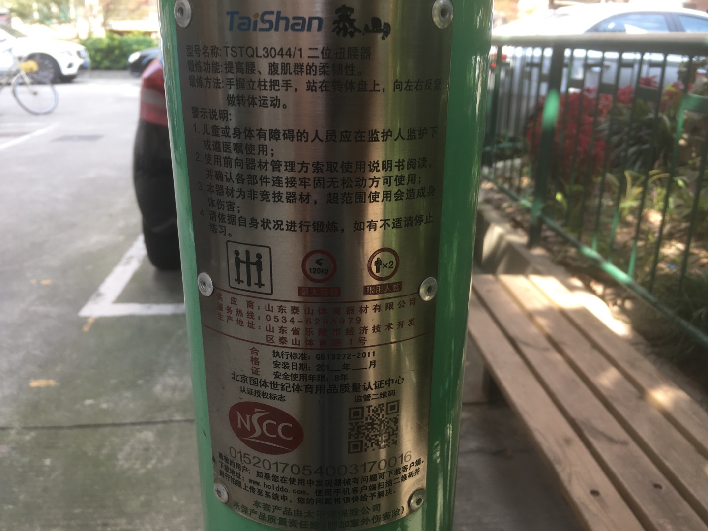 雙位扭腰器 雙位扭腰器