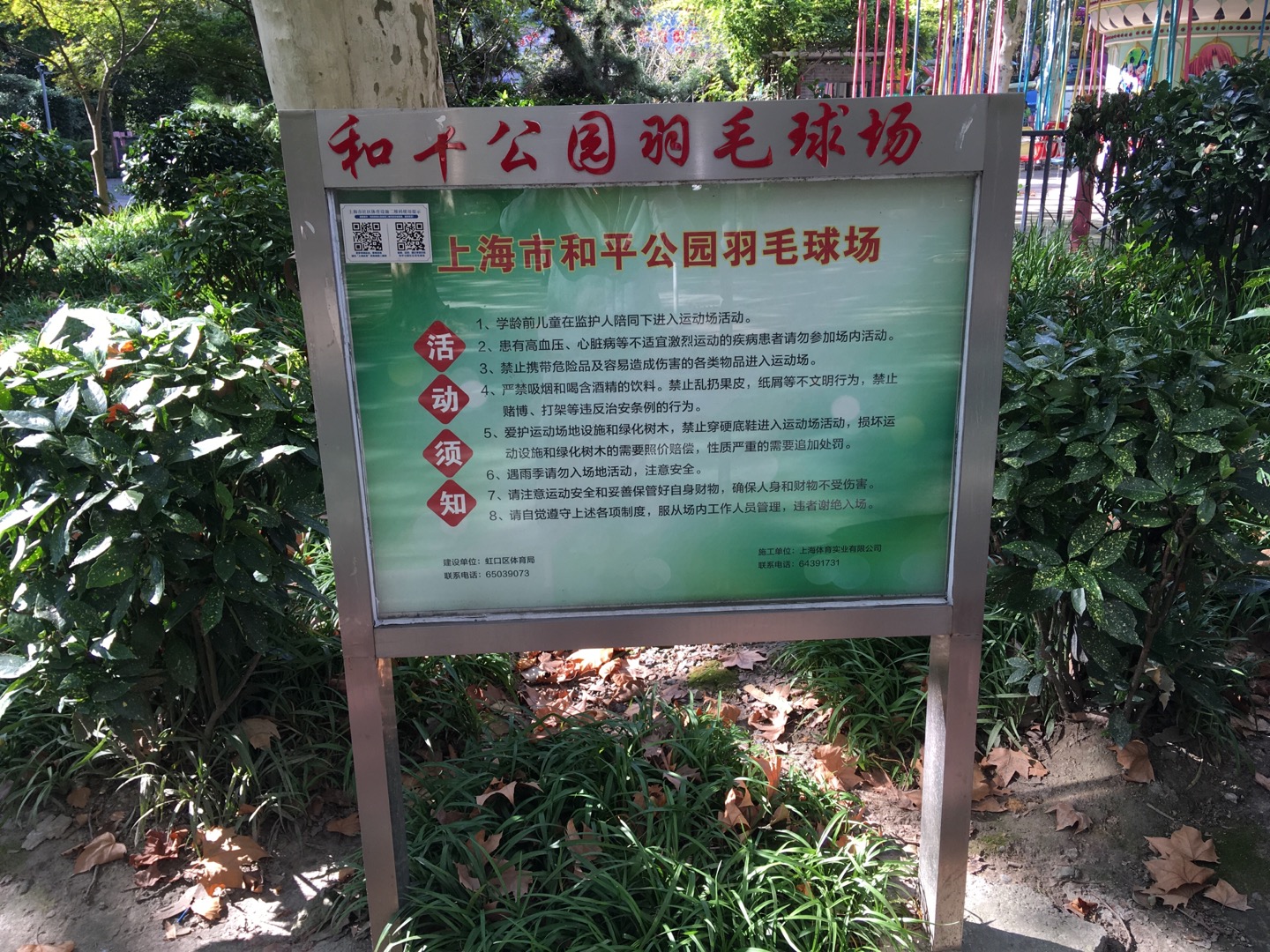 九城湖濱第一益智健身點