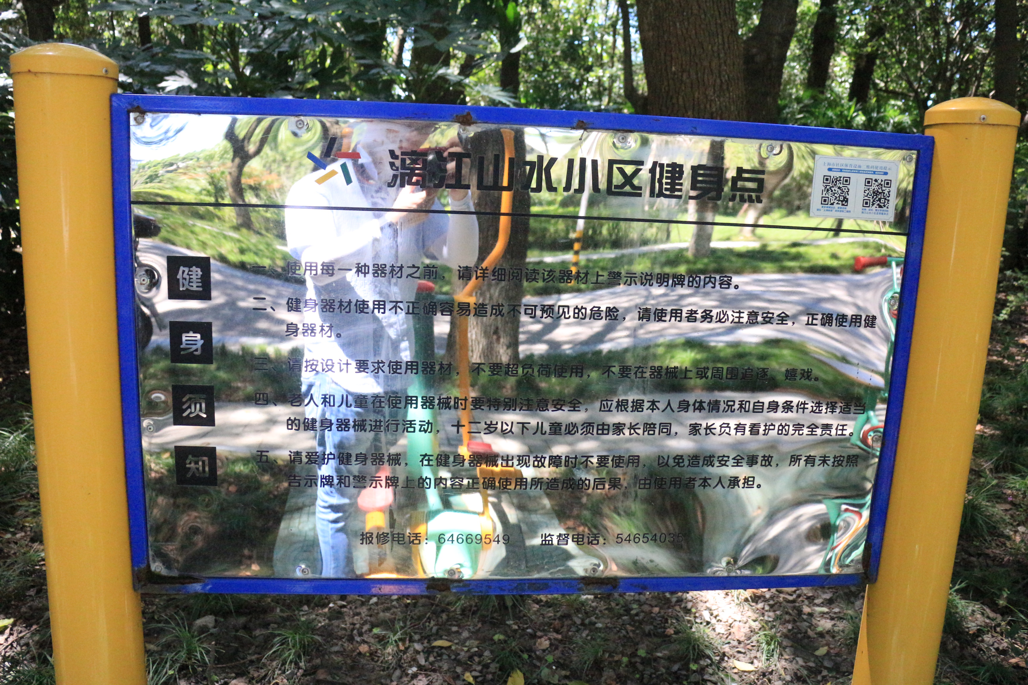 漓江山水小區(qū)益智健身點