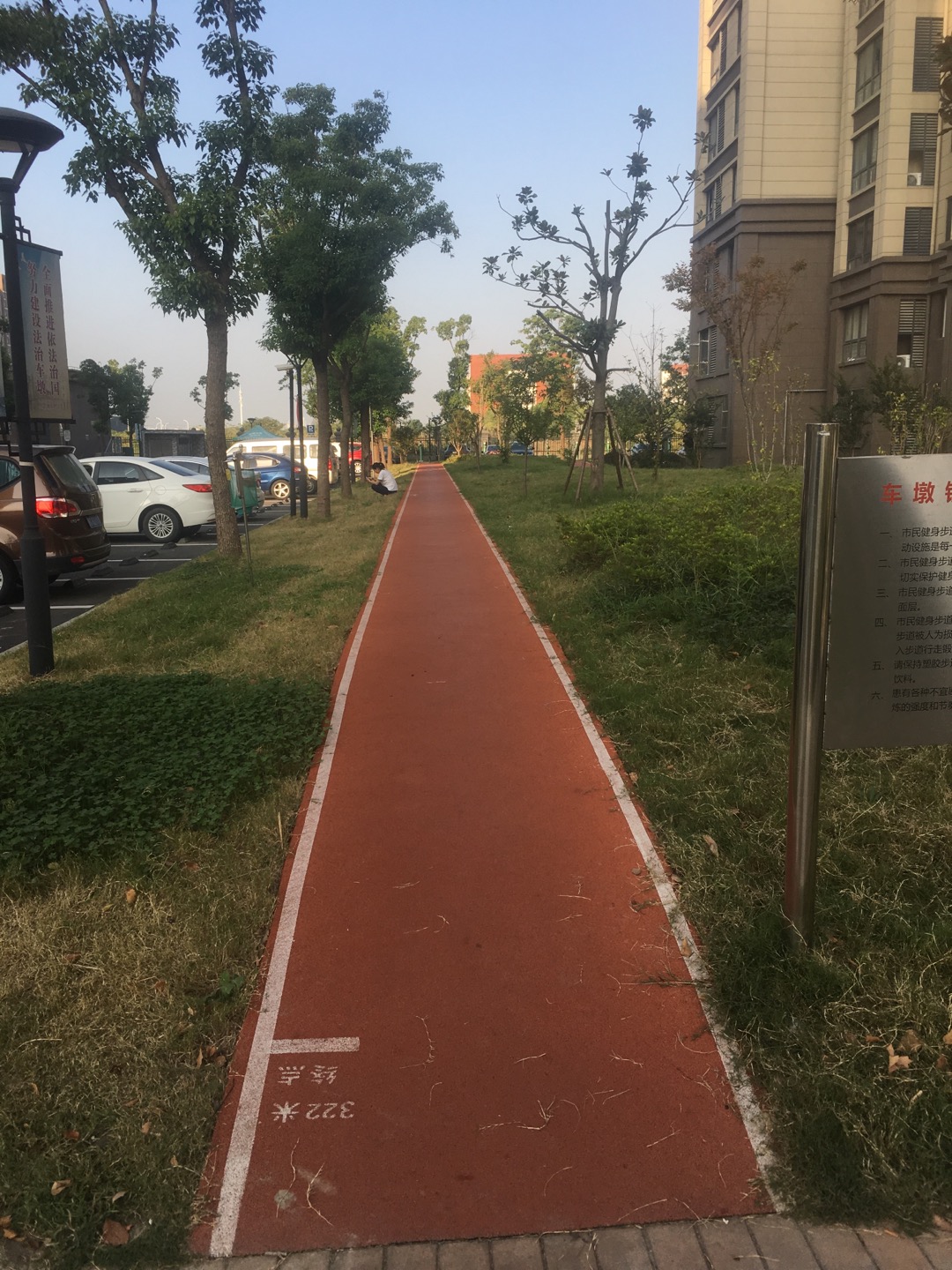 車墩鎮華凱苑健身步道