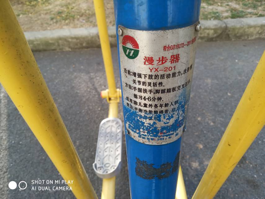 漫步器(雙) 漫步器(雙)