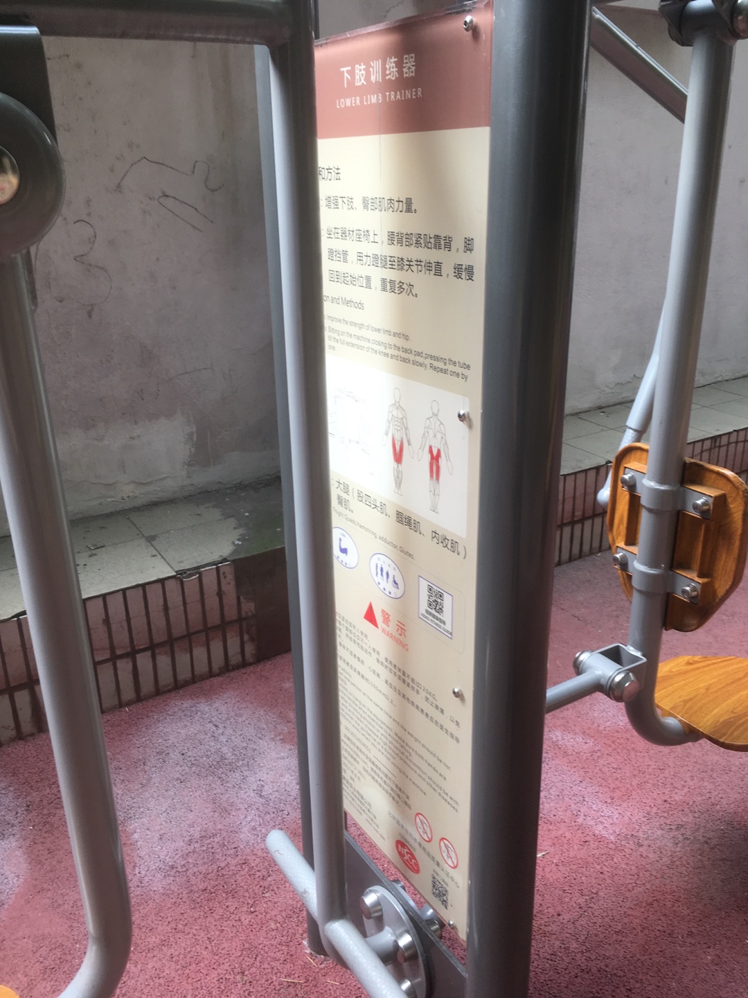 上下肢訓練器 上下肢訓練器