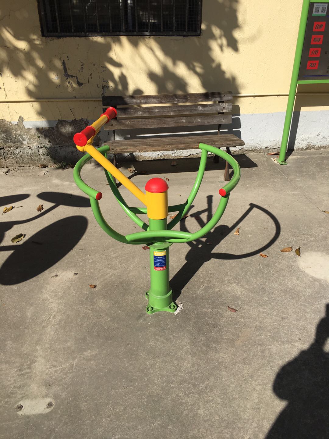 太極推手 太極推手