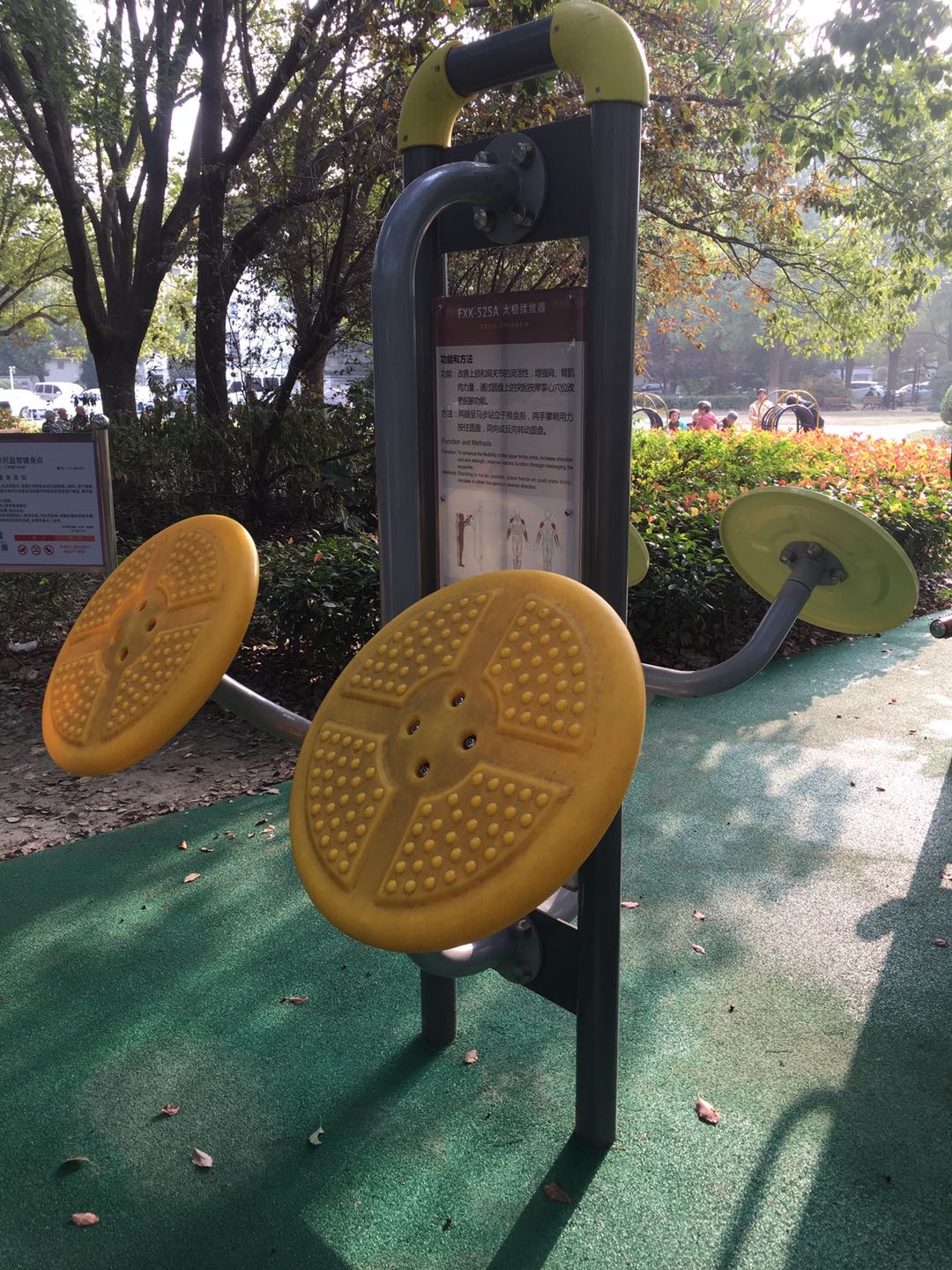 太極揉推器 太極揉推器