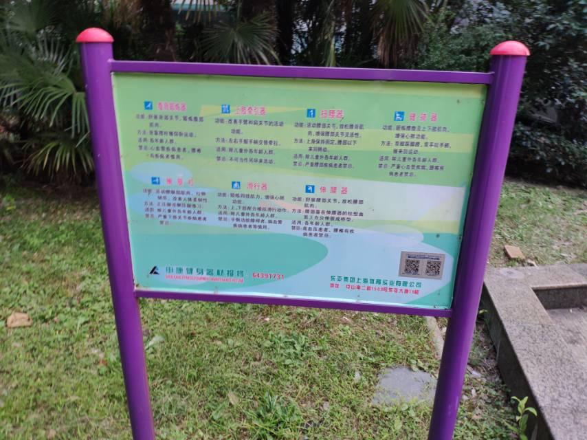 福泉居委健身點