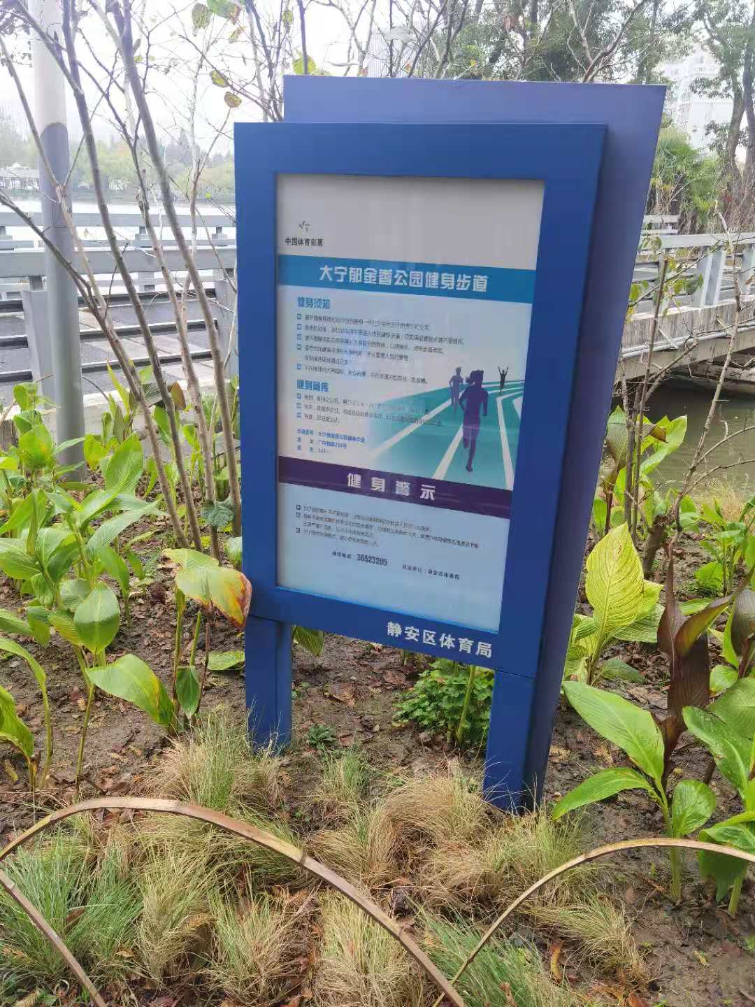 大寧郁金香公園市民健身步道一
