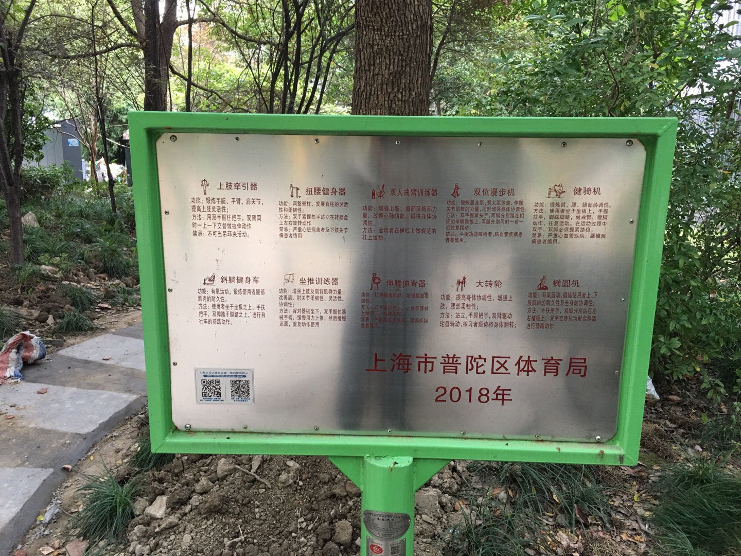 星月藍灣B區市民益智健身苑點(61號) 星月藍灣B區市民益智健身苑點(61號)