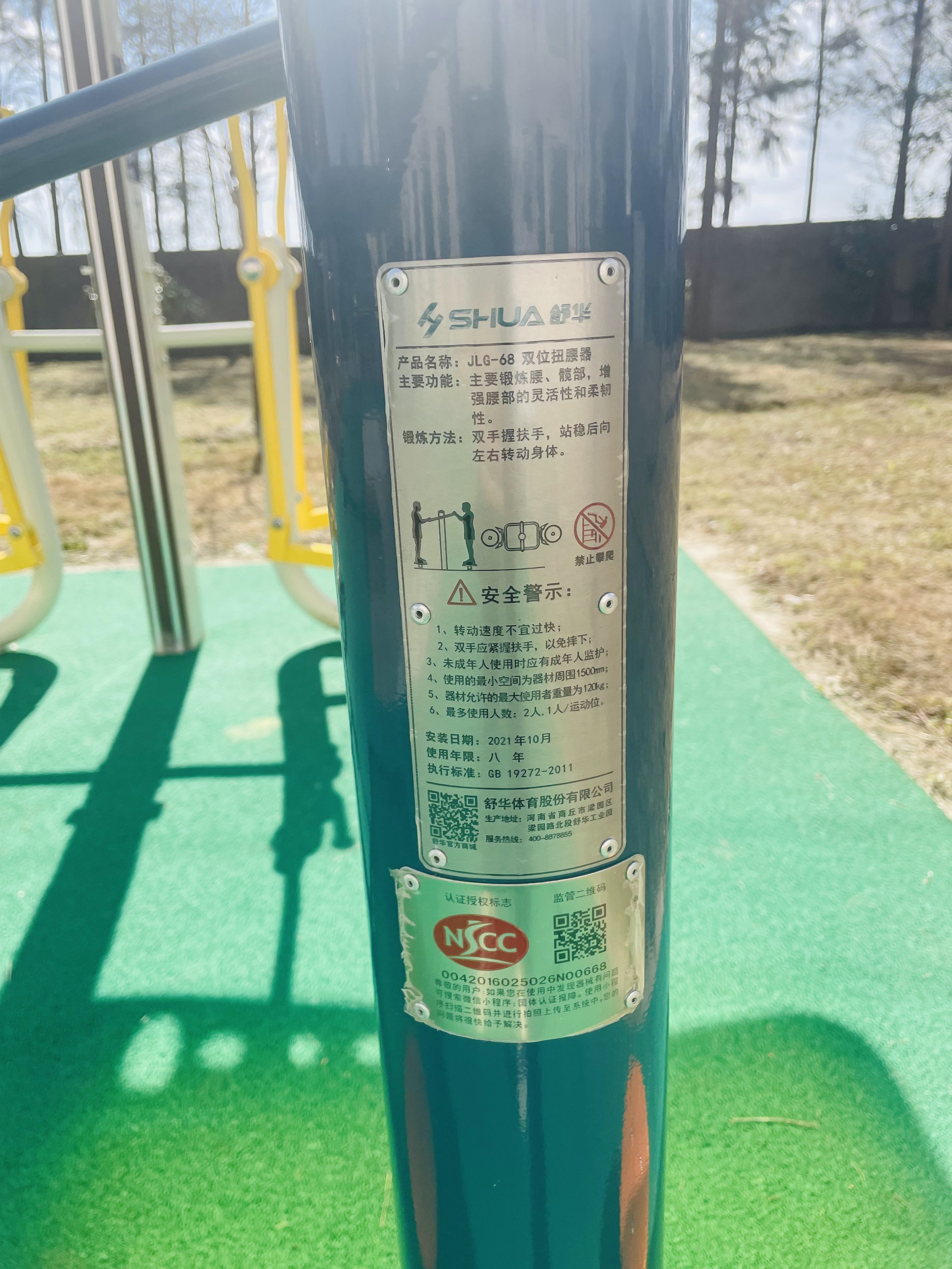 二位鐘擺器 二位鐘擺器