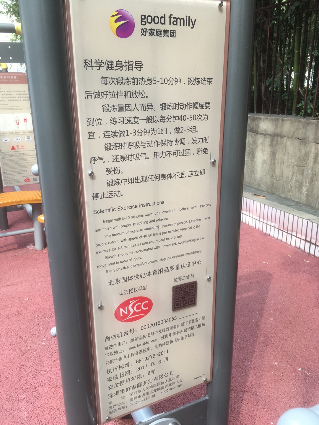 雙人騎馬器 雙人騎馬器