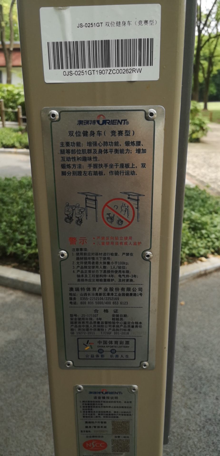 雙位健身車 雙位健身車