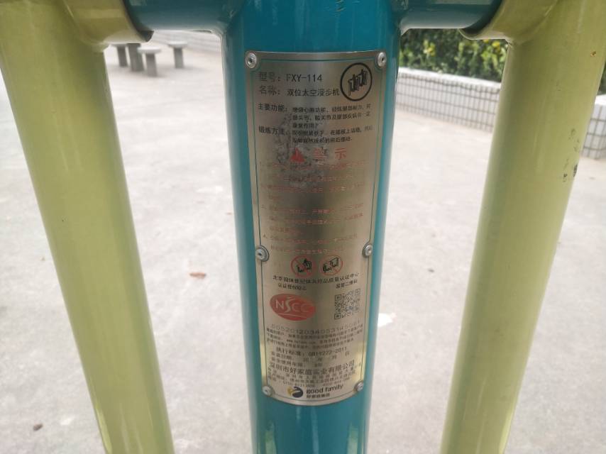 雙位太空漫步機 雙位太空漫步機