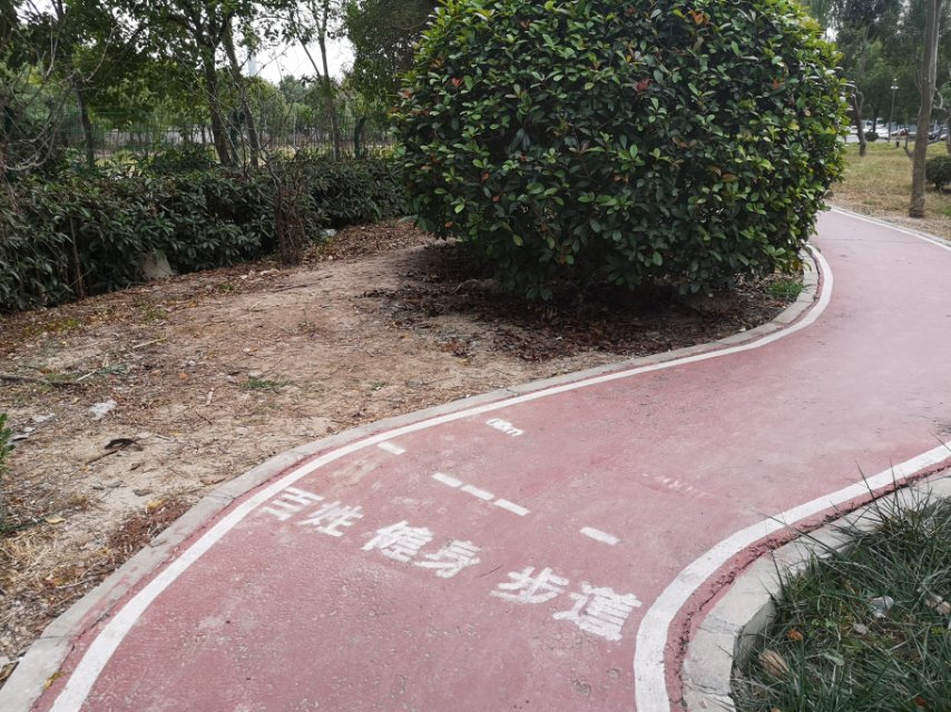 欣蘭苑健身步道1 欣蘭苑健身步道1