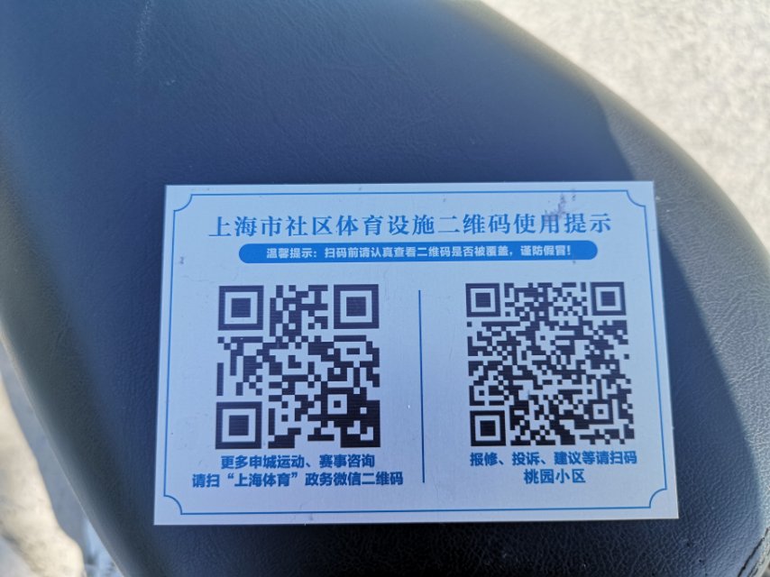 桃園新村 桃園新村