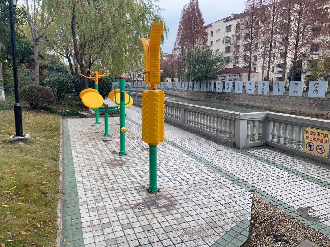 虹橋居委東苑怡和苑健身點A