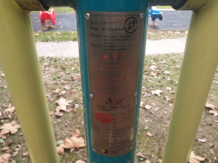 雙位太空漫步機 雙位太空漫步機