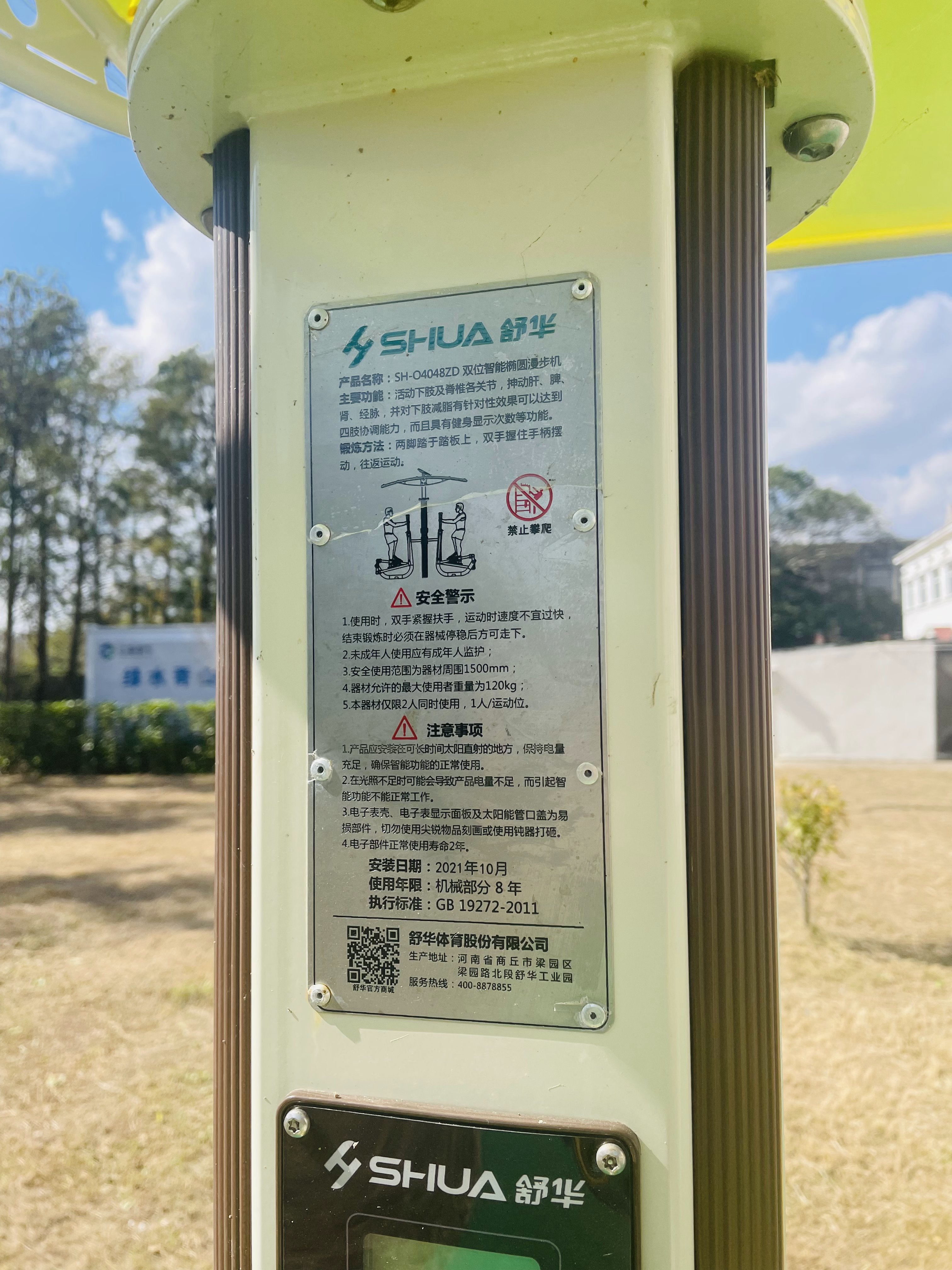 雙位智能橢圓漫步機 雙位智能橢圓漫步機