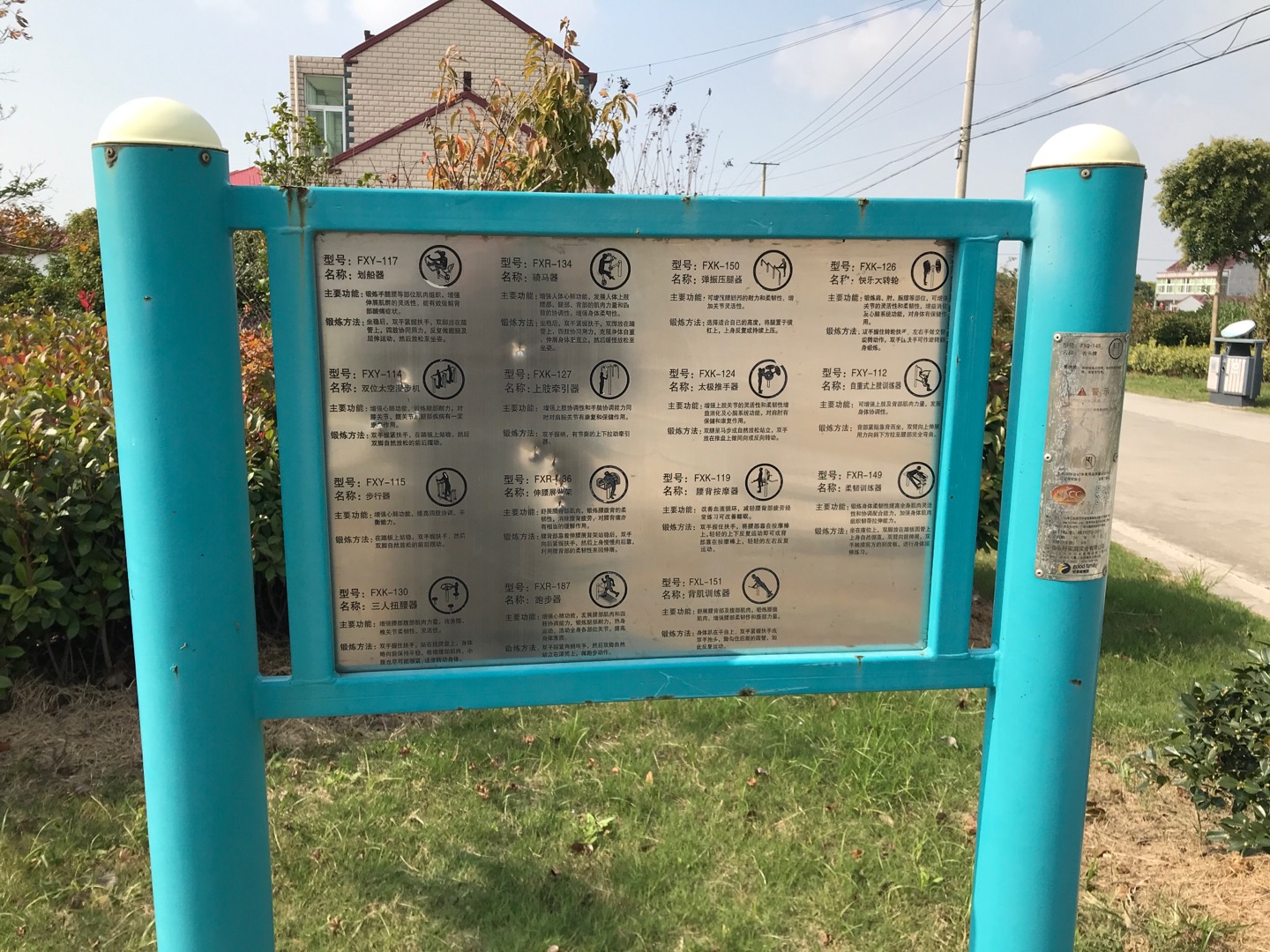 告示牌 告示牌