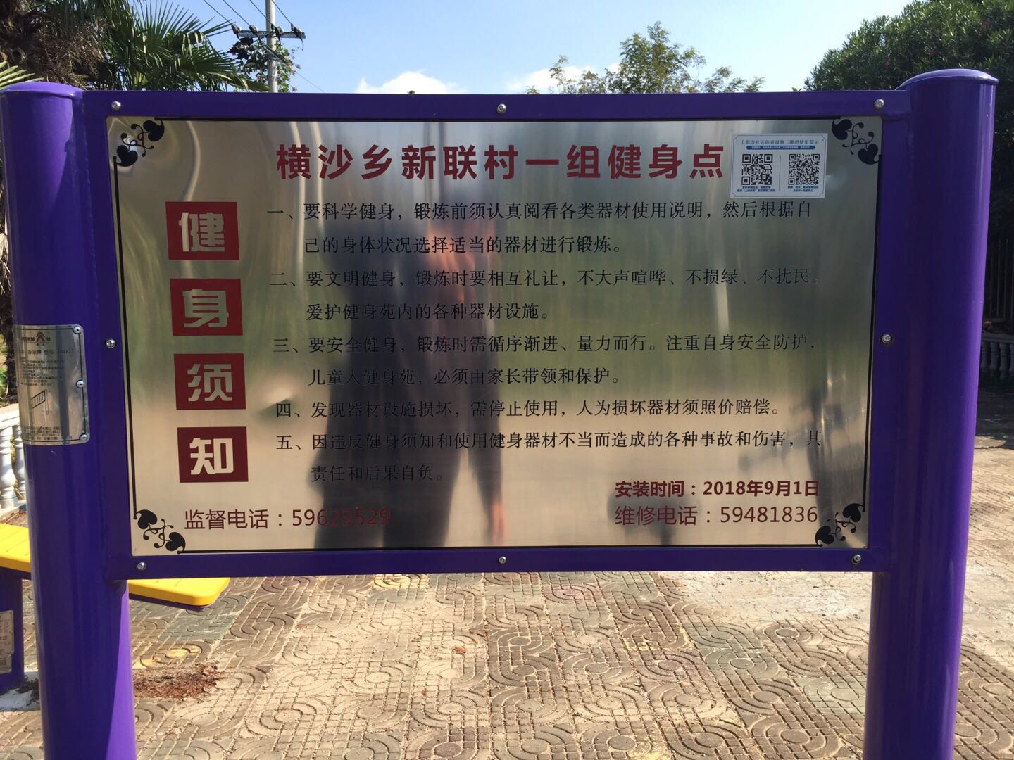 告示牌 告示牌