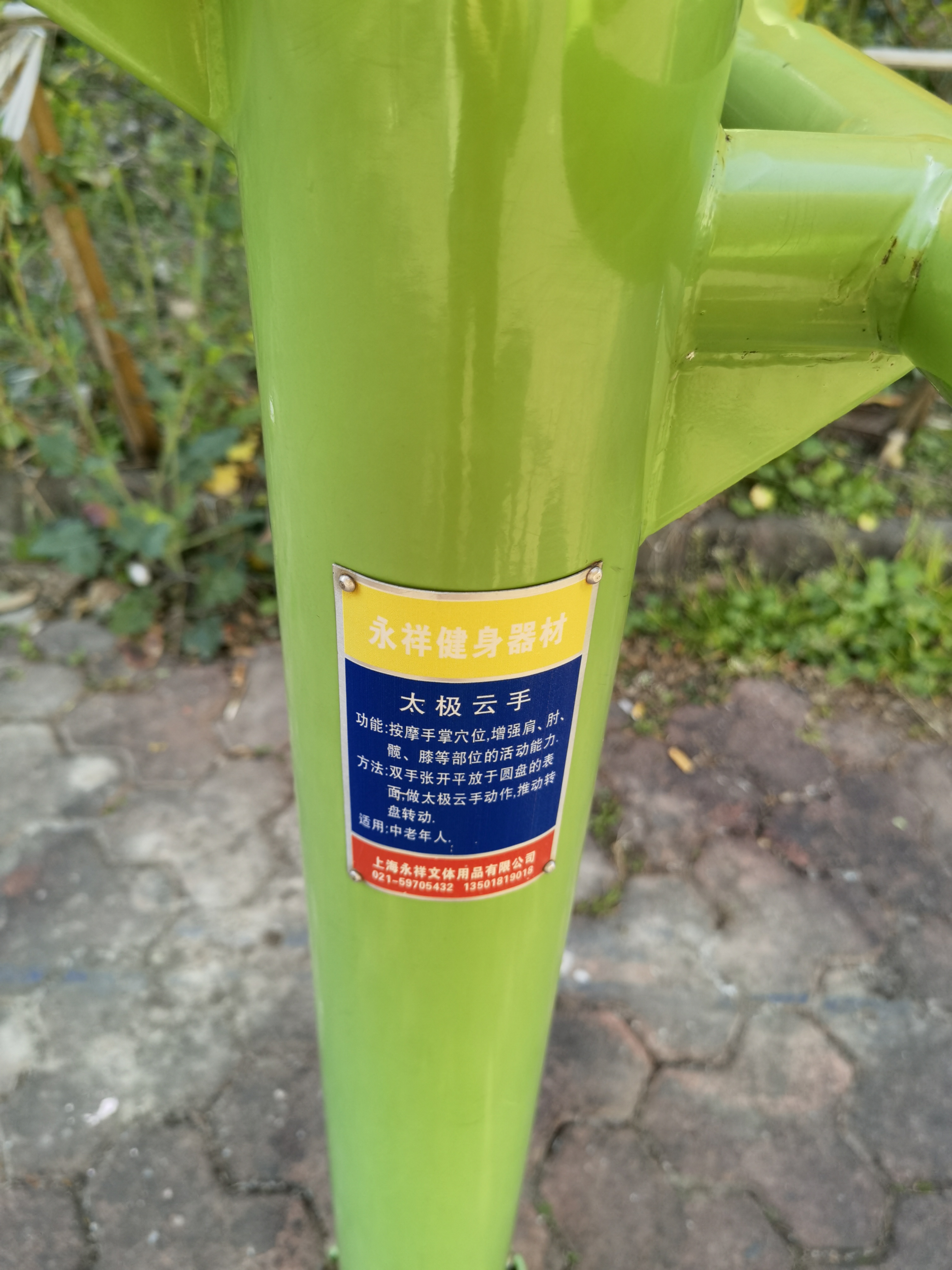 太極云手 太極云手