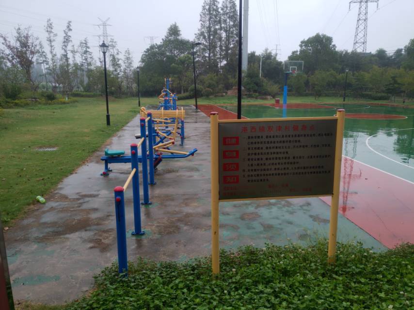 雙津村健身點（1）