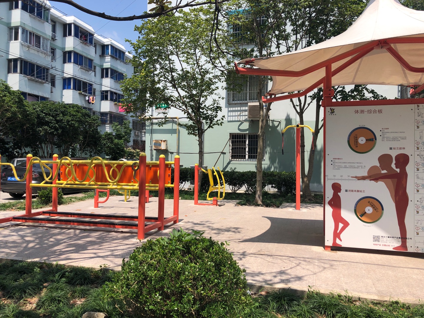 育秀三居市民益智健身點2