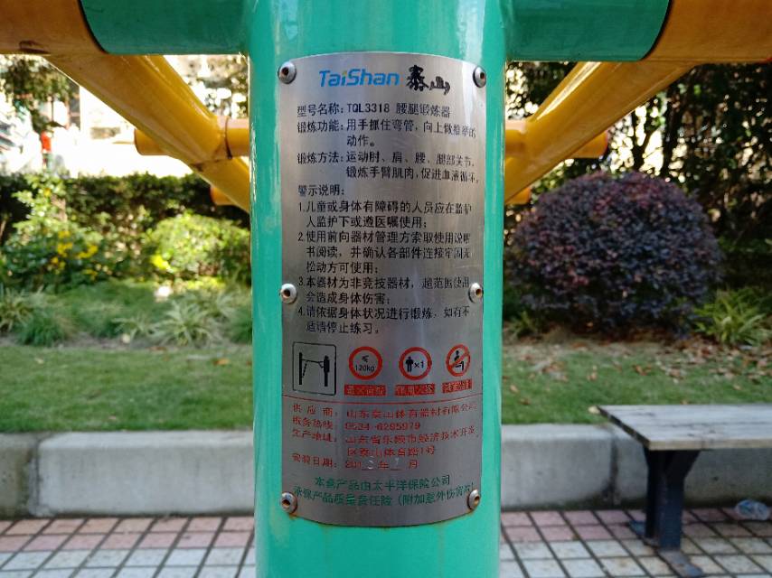 腰腿鍛煉器 腰腿鍛煉器