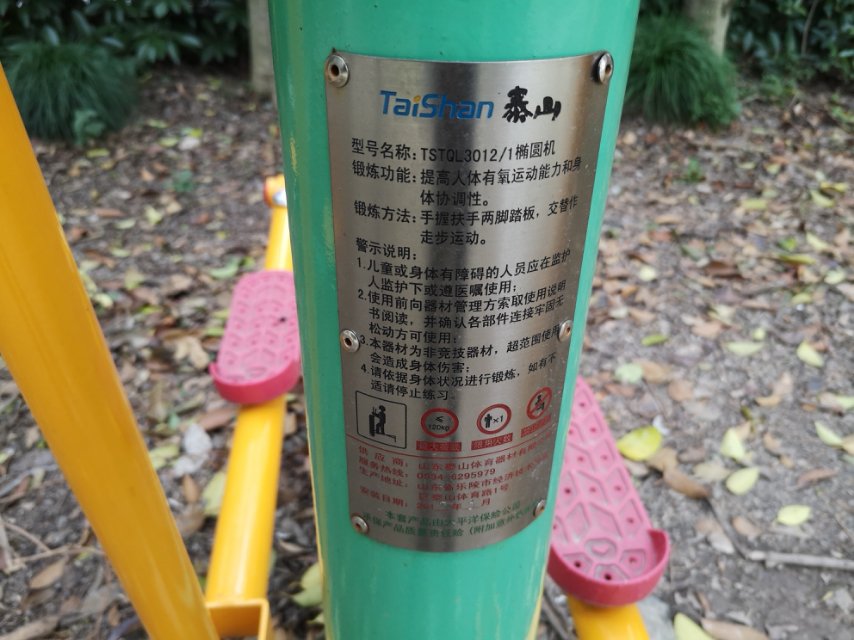 橢圓機(jī) 橢圓機(jī)