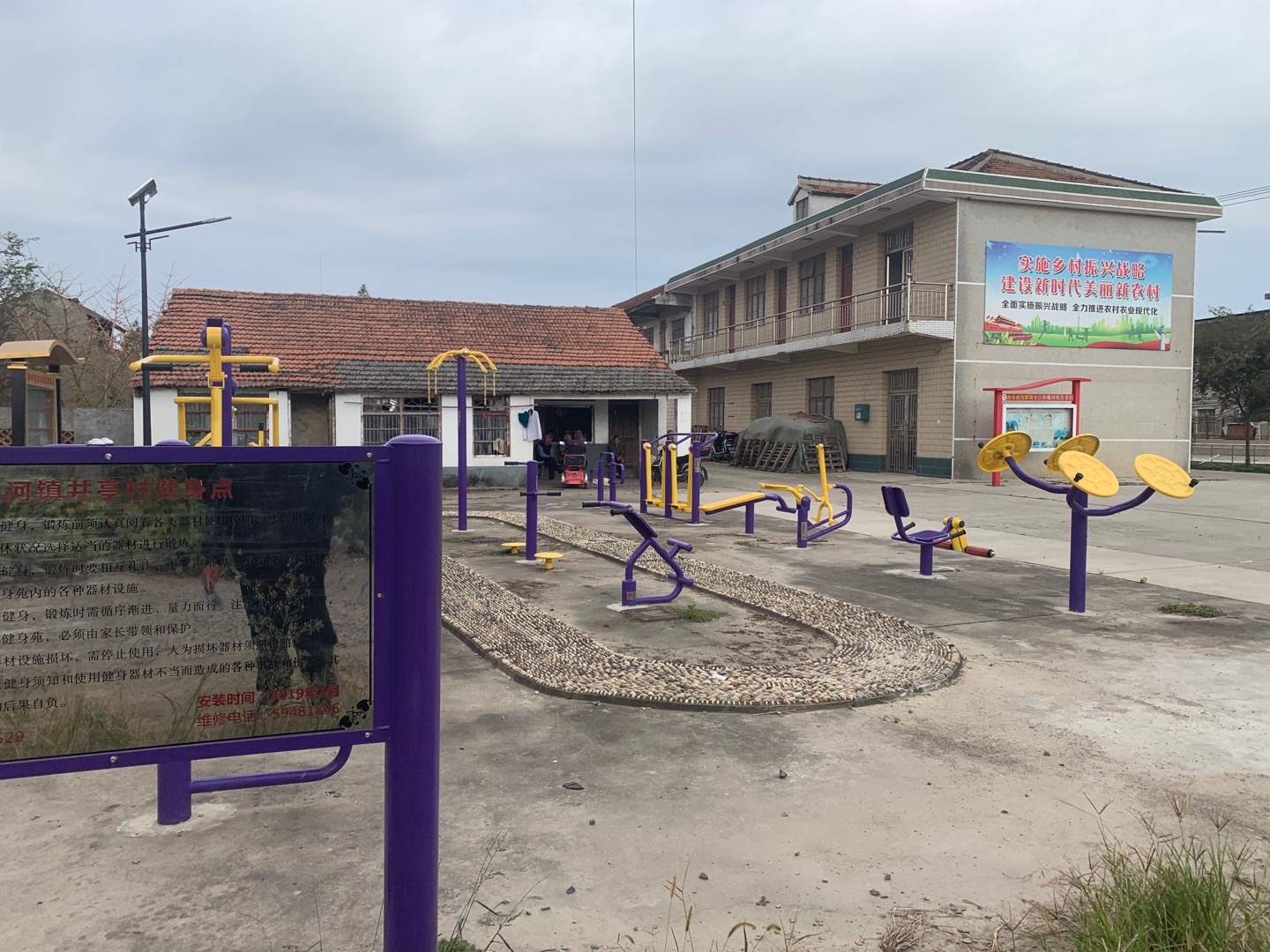 新河鎮井亭村健身點