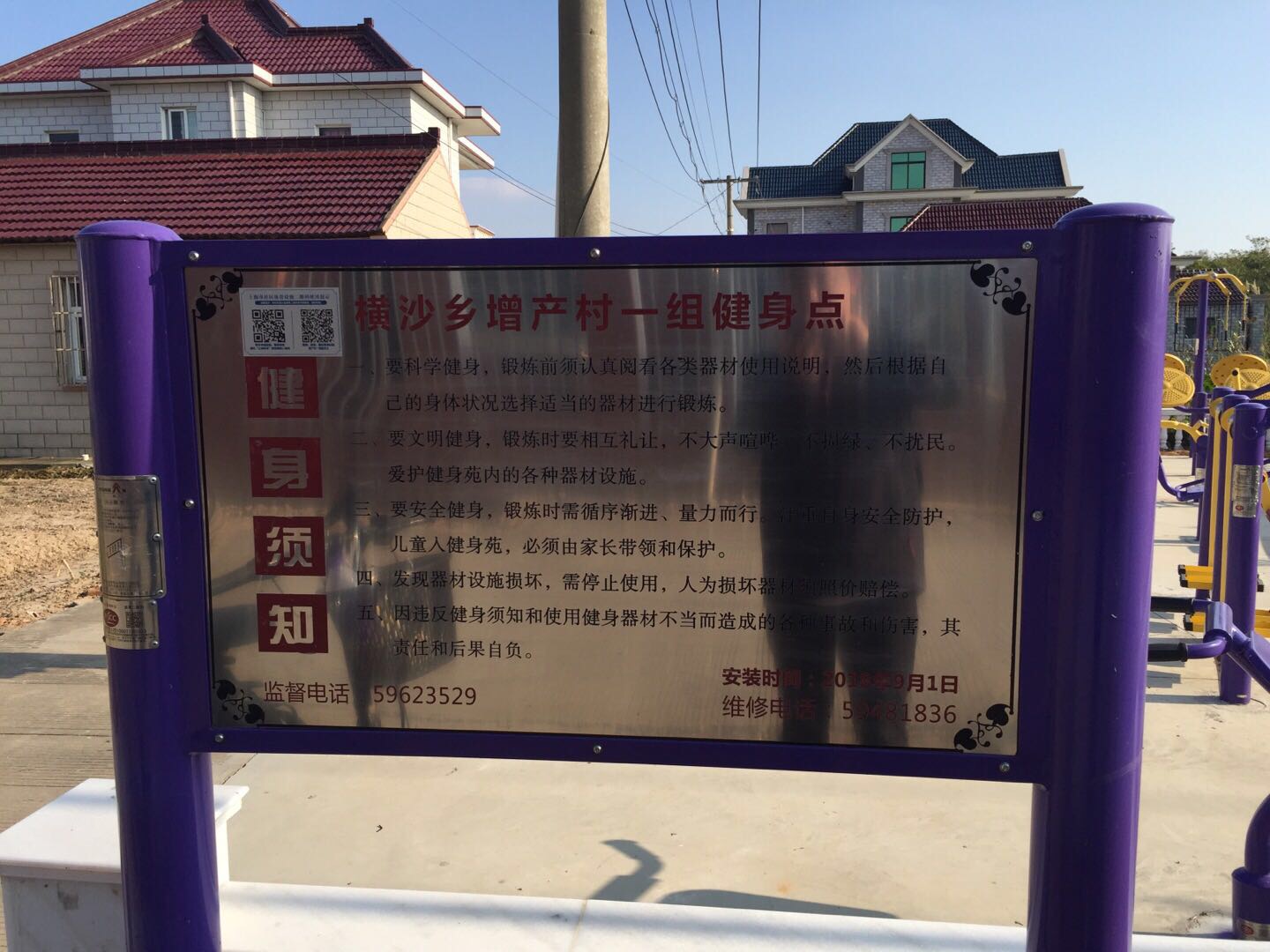 告示牌 告示牌