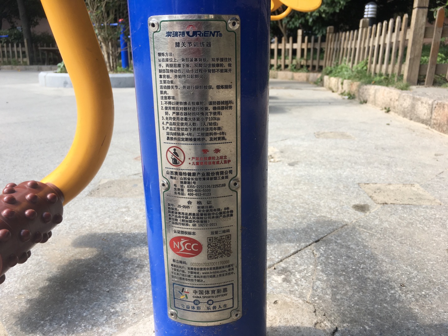 膝關節訓練器 膝關節訓練器