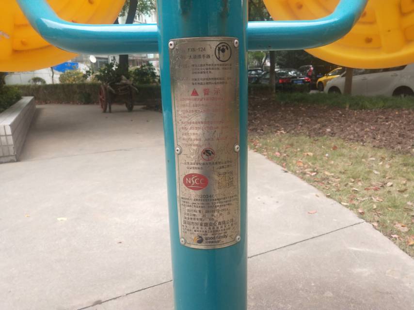 太極推手器 太極推手器