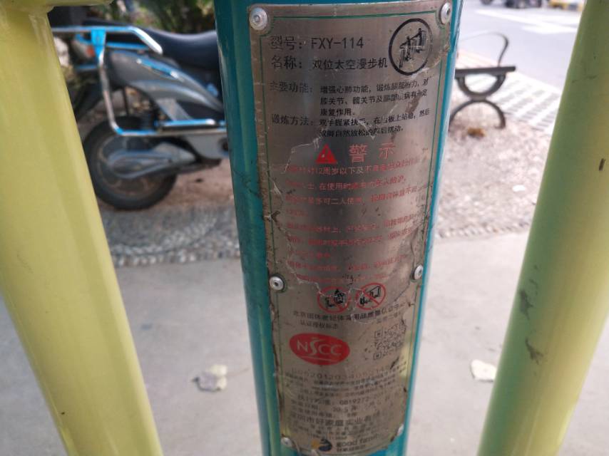 雙位太空漫步機(jī) 雙位太空漫步機(jī)