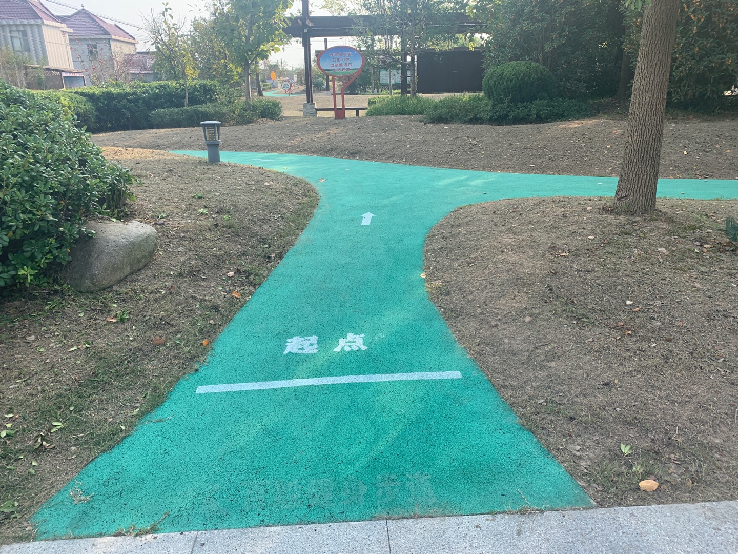 新村鄉市民公園健身步道 新村鄉市民公園健身步道