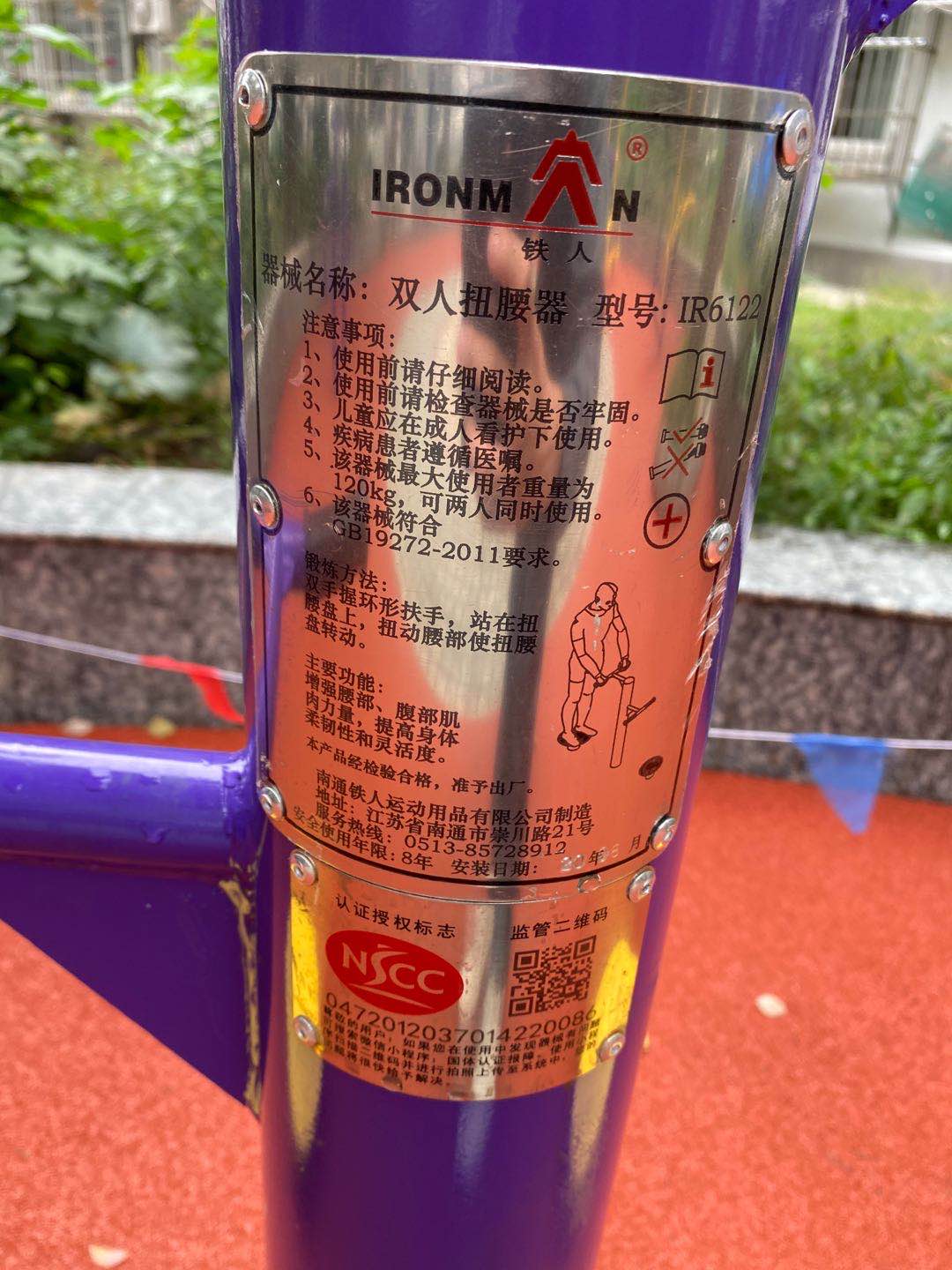 雙人扭腰器 雙人扭腰器