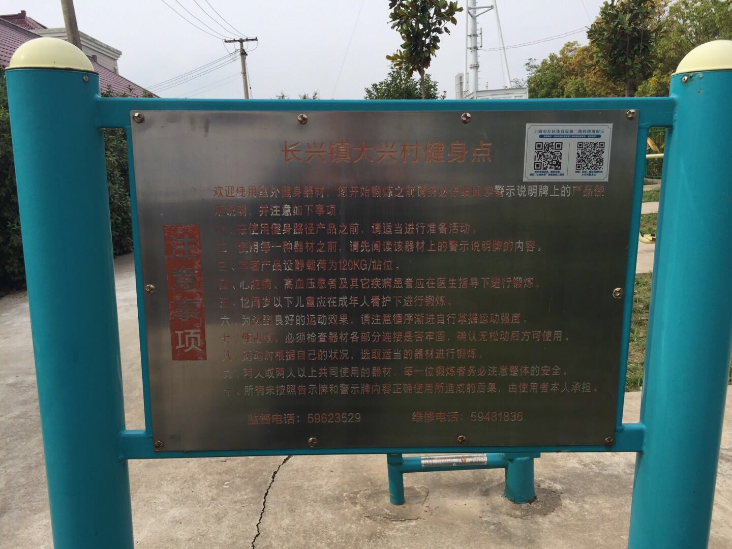 告示牌 告示牌