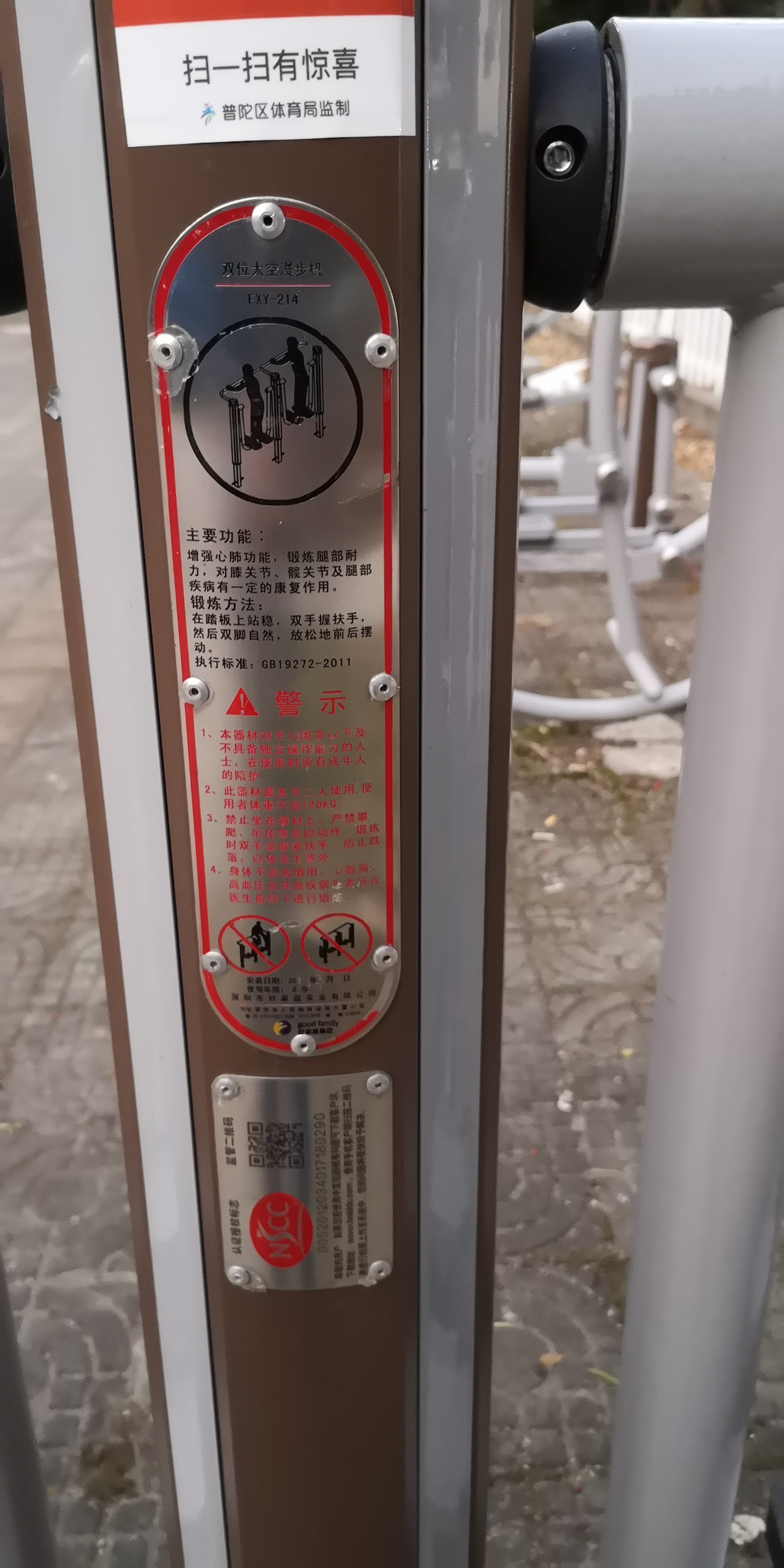 雙位太空漫步機(jī) 雙位太空漫步機(jī)