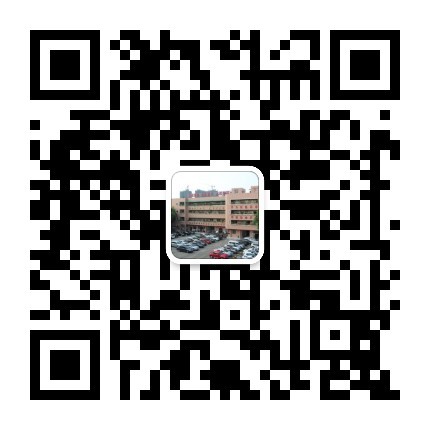 東莞市寮步鎮成人文化技術學校微信公眾號二維碼.jpg