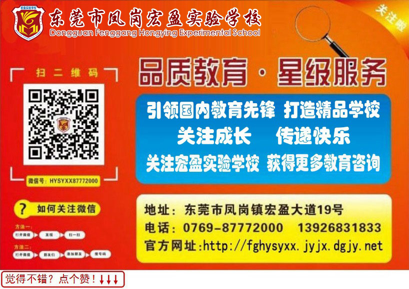 10學校宣傳尾頁（學校）.png